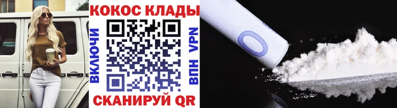 COCAIN Fish Scale  Купить  Минеральные Воды 