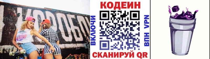 Кодеиновый сироп Lean Purple Drank  Купить закладки  Минеральные Воды 