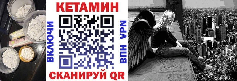 Купить закладки  Минеральные Воды  Кетамин ketamine 