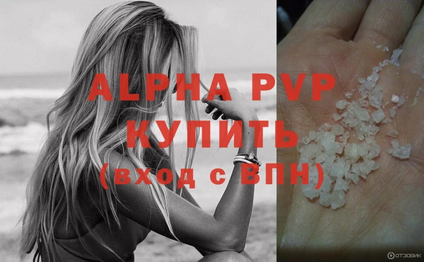 альфа пвп Каменка