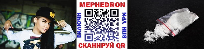 МЕФ mephedrone  Купить закладки  Минеральные Воды 