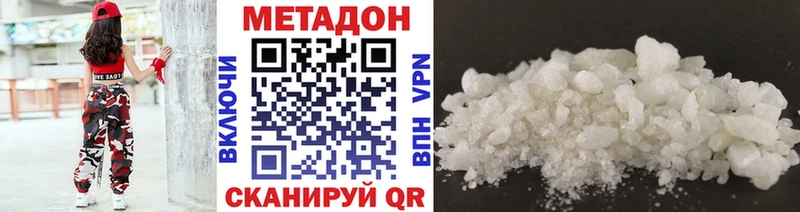 Купить закладки  Минеральные Воды  МЕТАДОН белоснежный 